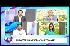 Ν. ΠΑΠΠΑΣ: ΤΑ ΑΙΤΙΑ ΤΗΣ ΤΡΑΓΩΔΙΑΣ ΣΤΟ ΜΑΤΙ ΕΙΝΑΙ ΠΟΛΥ ΒΑΘΙΑ
