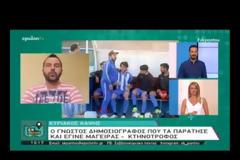 Δημοσιογράφος του ΑΝΤ1, μετακόμισε στην Κρήτη, έγινε κτηνοτρόφος και τώρα παντρεύεται!