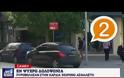 Μαφιόζικη δολοφονία ασφαλιστή στην Ξάνθη! Τον βρήκαν νεκρό μέσα στο γραφείο του [Βίντεο]