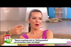 Ο Κώστας Μαρτάκης αποκαλύπτει: «Έφυγα πριν σταματήσουν τα Καλημερούδια, γιατί ήθελα να ασκήσω πίεση στο MEGA»