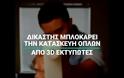 Νομικός πόλεμος στις ΗΠΑ για την κατασκευή όπλων με 3D εκτυπωτές