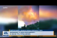 Σε κατάσταση έκτακτης ανάγκης ο Δήμος Διρφύων - Μεσσαπίων! - Δείτε το ΒΙΝΤΕΟ από το δελτίο ειδήσεων του EPSILON