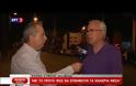 ΟΛΟΝΥΚΤΙΑ ΜΑΧΗ ΜΕ ΤΙΣ ΦΛΟΓΕΣ