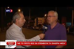 ΟΛΟΝΥΚΤΙΑ ΜΑΧΗ ΜΕ ΤΙΣ ΦΛΟΓΕΣ