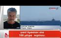 Τούρκοι ψαράδες πυροβόλησαν Έλληνες αλιείς στα ανοικτά της Λέρου - ΒΙΝΤΕΟ