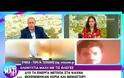 Υπό έλεγχο η φωτιά στο Κοντοδεσπότι: «Στάχτη» τουλάχιστον 12.000 στρεμμάτα - Δείτε το ΒΙΝΤΕΟ από την εκπομπή του ΑΝΤ1 «Καλοκαίρι Μαζί»!