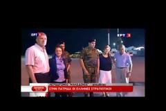Επέστρεψαν στην Ελλάδα οι δύο Έλληνες στρατιωτικοί μετά από 167 ημέρες στις τουρκικές φυλακές (ΦΩΤΟ & ΒΙΝΤΕΟ)