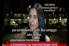 Δικηγόροι Ελλήνων στρατιωτικών: «Εκπληξη και για εμάς η απόφαση να αφεθούν ελεύθεροι! Η αποφυλάκιση δεν έγινε με δικό μας αίτημα»! (ΒΙΝΤΕΟ)