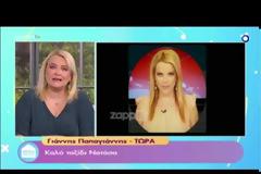 «Έφυγε» από τη ζωή η 33χρονη δημοσιογράφος Νατάσα Βαρελά (ΒΙΝΤΕΟ)