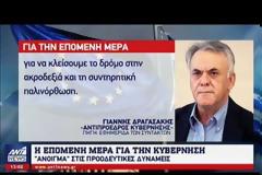 ΠΙΕΡ ΜΟΣΚΟΒΙΣΙ: Η ΕΛΛΑΔΑ ΜΠΟΡΕΙ ΕΠΙΤΕΛΟΥΣ ΝΑ ΓΥΡΙΣΕΙ ΣΕΛΙΔΑ