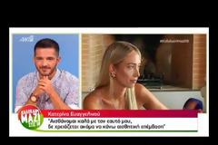 «Είχα δεχθεί μία πρόταση για πρωινή εκπομπή και αρνήθηκα!»