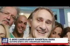 Ο ηθοποιός Άκης Σακελλαρίου μιλάει για την περιπέτεια της υγείας του - «Αυτό μου έσωσε τη ζωή» (ΒΙΝΤΕΟ)