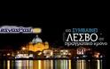 Μυτιλήνη-98 ΑΔΤΕ: Μέσα σε μια έντονα συγκινησιακή ατμόσφαιρα τίμησαν πεσόντες και αγνοούμενους στην Κύπρο το 1974 (PICS, VID)