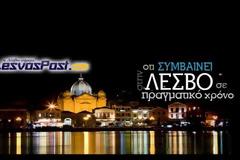 Μυτιλήνη-98 ΑΔΤΕ: Μέσα σε μια έντονα συγκινησιακή ατμόσφαιρα τίμησαν πεσόντες και αγνοούμενους στην Κύπρο το 1974 (PICS, VID)