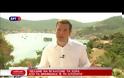 Διάγγελμα Τσίπρα για την έξοδο από τα μνημόνια - Θερμή υποδοχή και αποθέωση από τους κατοίκους της Ιθάκης (ΦΩΤΟ & ΒΙΝΤΕΟ)