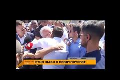 Διάγγελμα Τσίπρα για την έξοδο από τα μνημόνια - Θερμή υποδοχή και αποθέωση από τους κατοίκους της Ιθάκης (ΦΩΤΟ & ΒΙΝΤΕΟ)