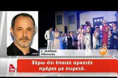 Οι πρώτες δηλώσεις του Άκη Σακελλαρίου μετά την έξοδό του από το νοσοκομείο: » Αυτό μου έσωσε την ζωή…»