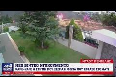 Πόρισμα - «φωτιά» για την φονική πυρκαγιά από πραγματογνώμονα των συγγενών - Εγκληματικά λάθη από Αστυνομία και Πυροσβεστική (ΦΩΤΟ & BINTEO)