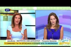 ΤΑ ΠΡΩΤΑ ΒΗΜΑΤΑ ΤΗΣ ΜΕΤΑΜΝΗΜΟΝΙΑΚΗΣ ΕΠΟΧΗΣ ΣΧΕΔΙΑΖΟΥΝ ΑΛ. ΤΣΙΠΡΑΣ ΚΑΙ ΟΙΚΟΝΟΜΙΚΟ ΕΠΙΤΕΛΕΙΟ