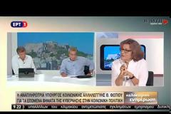 Θ. ΦΩΤΙΟΥ: ΑΥΤΗ Η ΚΥΒΕΡΝΗΣΗ ΜΠΟΡΕΙ ΝΑ ΤΑ ΚΑΤΑΦΕΡΕΙ