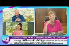 «Θα γίνουν κι άλλες προσλήψεις στο Δημόσιο», λέει η Γεροβασίλη! (ΒΙΝΤΕΟ)