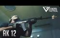 AK-12 και AK-15: Οι διάδοχοι του θρυλικού ΑΚ-47 - ΒΙΝΤΕΟ