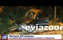 Ο ΑΝΤ1 για το θανατηφόρο τροχαίο στη Χαλκίδα - Δείτε το ΒΙΝΤΕΟ από το κεντρικό δελτίο ειδήσεων!