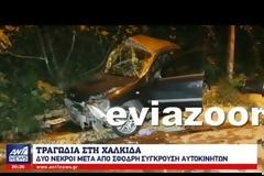 Ο ΑΝΤ1 για το θανατηφόρο τροχαίο στη Χαλκίδα - Δείτε το ΒΙΝΤΕΟ από το κεντρικό δελτίο ειδήσεων!