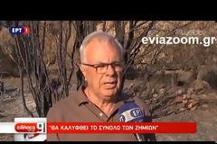 Αυτοψία Αποστόλου στο Κοντοδεσπότι Ψαχνών - «Όντως υπάρχουν ζημιές και θα τις καλύψουμε» - Μέχρι τις 27 Αυγούστου οι αιτήσεις! (ΒΙΝΤΕΟ)
