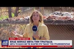 ΚΥΡ. ΜΗΤΣΟΤΑΚΗΣ: ΘΑ ΑΠΟΔΟΘΟΥΝ ΕΥΘΥΝΕΣ ΕΚΕΙ ΜΟΥ ΠΡΕΠΕΙ