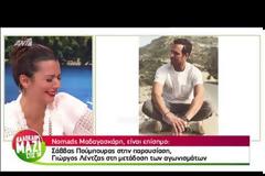 Nomads: Αυτός αναλαμβάνει και επισήμως την παρουσίαση του ριάλιτι! [video]