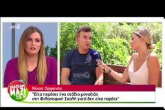 Δεν με πειράζει που είχα μικρό ρόλο στο νησί. Θα ήμουν εκεί ακόμα και αν χρειαζόταν να φτιάχνω τους καφέδες.