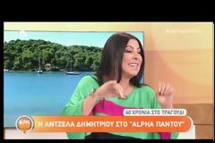 Λύγισε η Άντζελα Δημητρίου στον αέρα της εκπομπής [video]