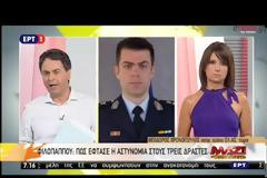 Ο Εκπρόσωπος Τύπου της ΕΛΑΣ για το έγκλημα στου Φιλοπάππου (ΒΙΝΤΕΟ)