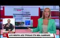 Θανατηφόρο τροχαίο στη Χαλκίδα: Ο τραγικός επίλογος και τα πρόσωπα της τραγωδίας! (ΦΩΤΟ & ΒΙΝΤΕΟ)