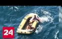 Έλληνας… από Μηχανής Θεός για ζευγάρι ναυαγών στη Μαύρη Θάλασσα  [video]
