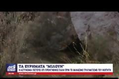 Φώτο ντοκουμέντο από Φιλοπάππου : Η στιγμή που οι αλλοδαποί δολοφόνοι του 25χρονου φοιτητή επιτίθενται σε Γερμανίδες τουρίστριες λίγες μέρες πιο πριν !!!
