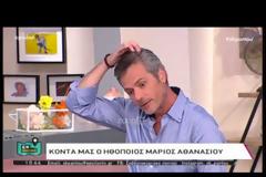 Μάριος Αθανασίου: Η ερώτηση που τον έφερε σε δύσκολη θέση on-air...