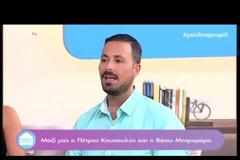 Πέτρος Κουσουλός: Έκανε αποκαλύψεις για τη χρονιά με την Κωνσταντίνα Σπυροπούλου!