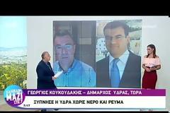 ΔΕΔΔΗΕ: ΣΥΝΕΧΙΖΟΝΤΑΙ ΟΙ ΠΡΟΣΠΑΘΕΙΕΣ ΓΙΑ ΤΗΝ ΑΠΟΚΑΤΑΣΤΑΣΗ ΤΗΣ ΥΛΕΚΤΡΟΔΟΤΗΣΗΣ ΣΤΗΝ ΥΔΡΑ