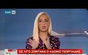 Γερακαράκος: Θέλουν μία αστυνομία για τους λίγους και τους δυνατούς (ΒΙΝΤΕΟ)