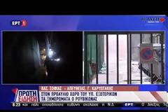 Γ. ΚΟΥΜΟΥΤΣΑΚΟΣ: ΣΤΗΝ ΕΛΛΑΔΑ ΤΗΣ ΕΠΟΧΗΣ ΤΟΥ ΣΥΡΙΖΑ ΤΙΠΟΤΑ ΔΕΝ ΘΕΩΡΕΙΤΑΙ ΑΣΦΑΛΕΣ