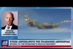 Τριήμερο πένθος στην Πολεμική Αεροπορία για τον Ευβοιώτη Νίκο Βασιλείου (ΒΙΝΤΕΟ)
