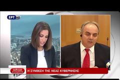 ΟΡΚΙΖΟΝΤΑΙ ΣΗΜΕΡΑ ΟΙ ΝΕΟΙ ΥΠΟΥΡΓΟΙ ΤΗΣ ΚΥΒΕΡΝΗΣΗΣ