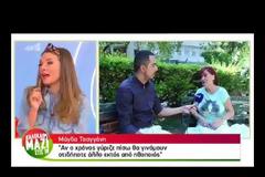 «Πήρα το αίμα μου πίσω με τις Σαββατογεννημένες»