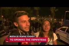 Το πλοίο της κόλασης: Έπιασε θερμοκρασίες που καταγράφηκαν στο Μάτι το Ελευθέριος Βενιζέλος - 500 βαθμοί Κελσίου!