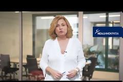 Μ. ΣΠΥΡΑΚΗ: «Ο ΧΡΟΝΟΣ ΤΟΥ κ. ΤΣΙΠΡΑ ΤΕΛΕΙΩΣΕ»
