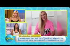 Ο τροχός της τύχης: Μετά την αποχώρηση της Τζούλιας Νόβα βρίσκεται ένα βήμα πριν συμφωνήσει με το STAR