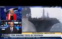 ΤΣΑΒΟΥΣΟΓΛΟΥ: ΑΣΦΑΛΕΣ ΚΑΤΑΦΥΓΙΟ ΓΙΑ ΤΟΥΡΚΟΥΣ ΕΓΚΛΗΜΑΤΙΕΣ Η ΕΛΛΑΔΑ