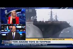 ΤΣΑΒΟΥΣΟΓΛΟΥ: ΑΣΦΑΛΕΣ ΚΑΤΑΦΥΓΙΟ ΓΙΑ ΤΟΥΡΚΟΥΣ ΕΓΚΛΗΜΑΤΙΕΣ Η ΕΛΛΑΔΑ